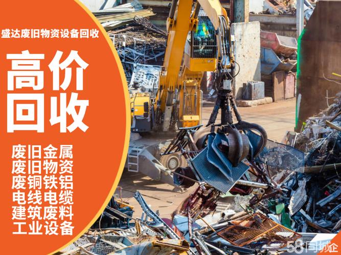 废品回收上门回收废钢废铜废铝回收有色金属空调电脑电器回收工厂设备