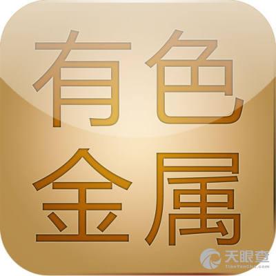 中国有色金属网与废旧有色金属 连接绿色循环经济的桥梁